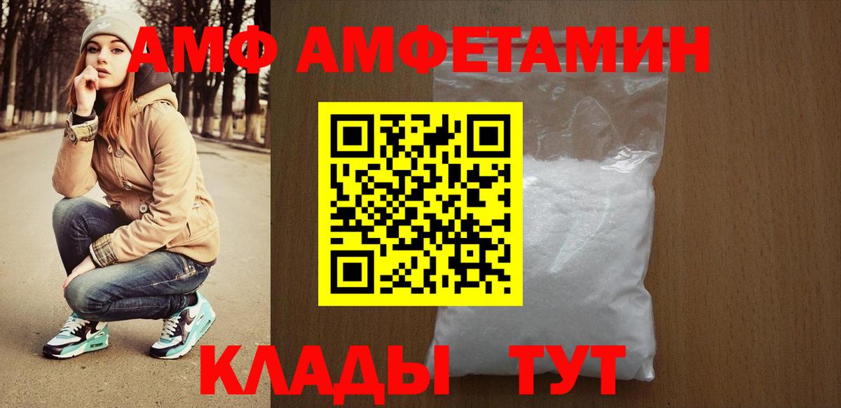 Amphetamine 98%  Вход с VPN  Амфетамин  АМФ  Пермь 