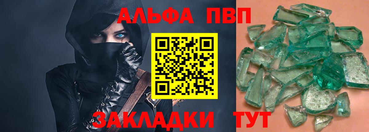 Alpha-PVP крисы CK Пермь