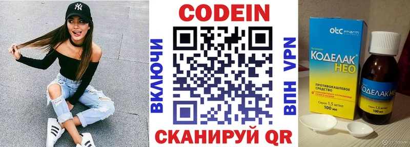 что такое   Пермь  Кодеин напиток Lean (лин) 