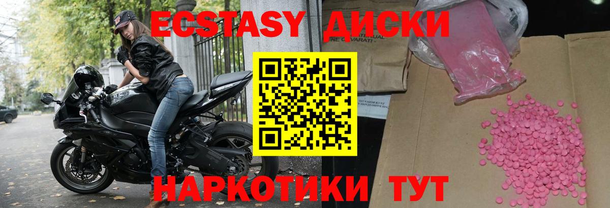 Ecstasy Cube Пермь