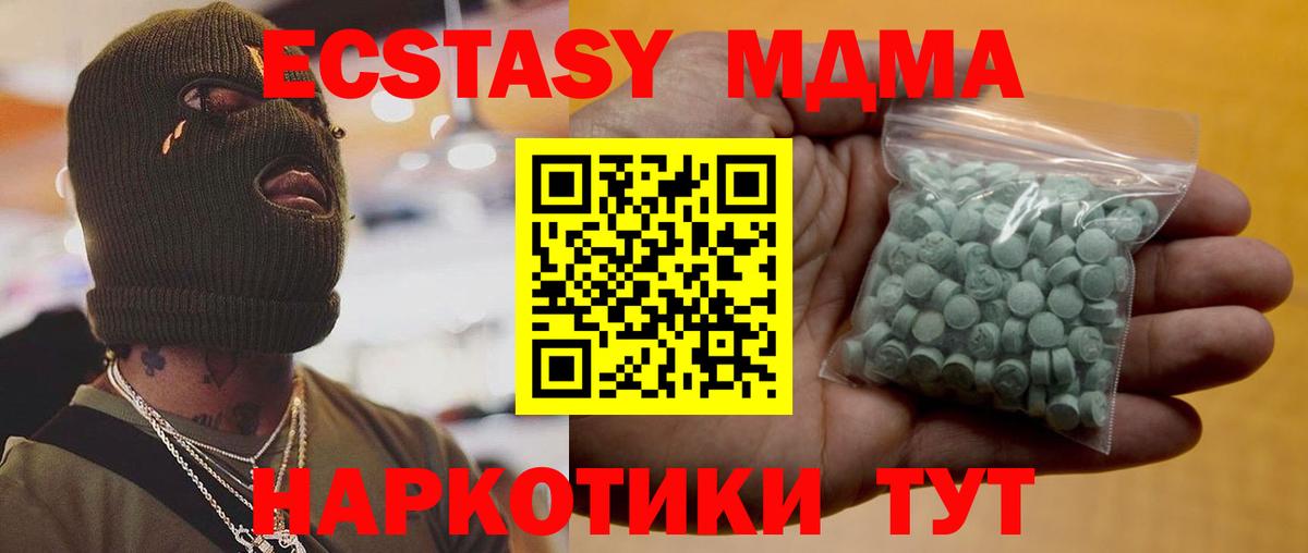 KRAKEN вход  Экстази  Ecstasy mix  Вход с VPN  ЭКСТАЗИ 280 MDMA  Пермь 