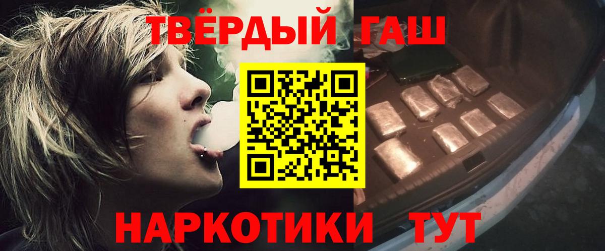 ГАШ  Гашиш убойный  Вход с VPN  Пермь  ГАШ AMNESIA HAZE 