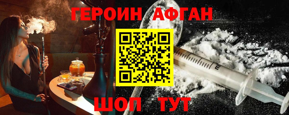 Пермь  ГЕРОИН белый  Вход с VPN 