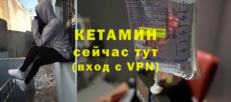 КЕТАМИН ketamine  mega как войти  Пермь 