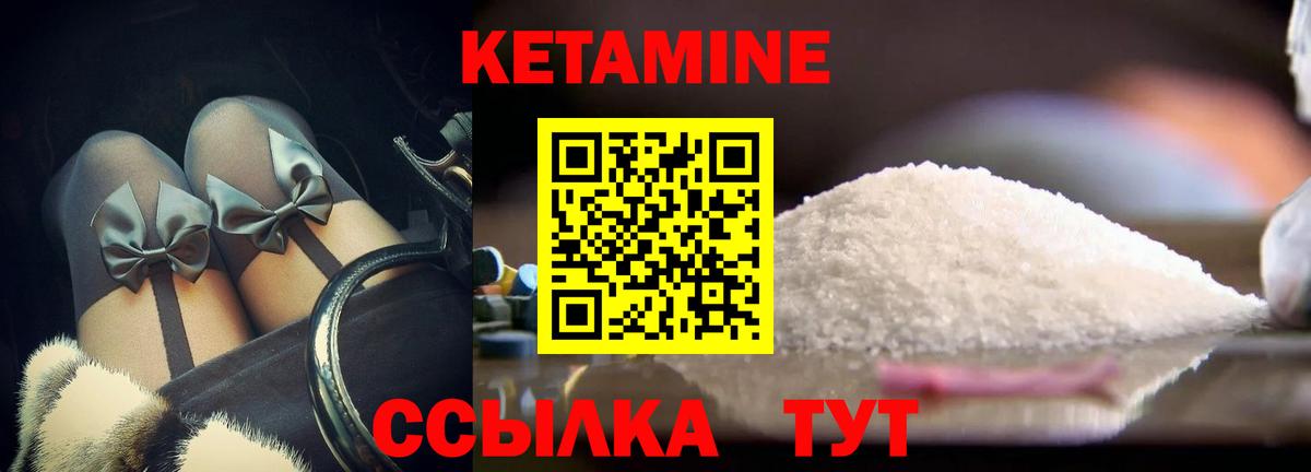 КЕТАМИН ketamine  omg зеркало  Кетамин VHQ  Пермь  Вход с VPN 