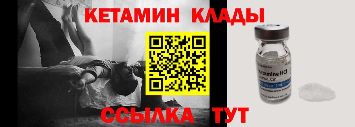 Кетамин ketamine Пермь