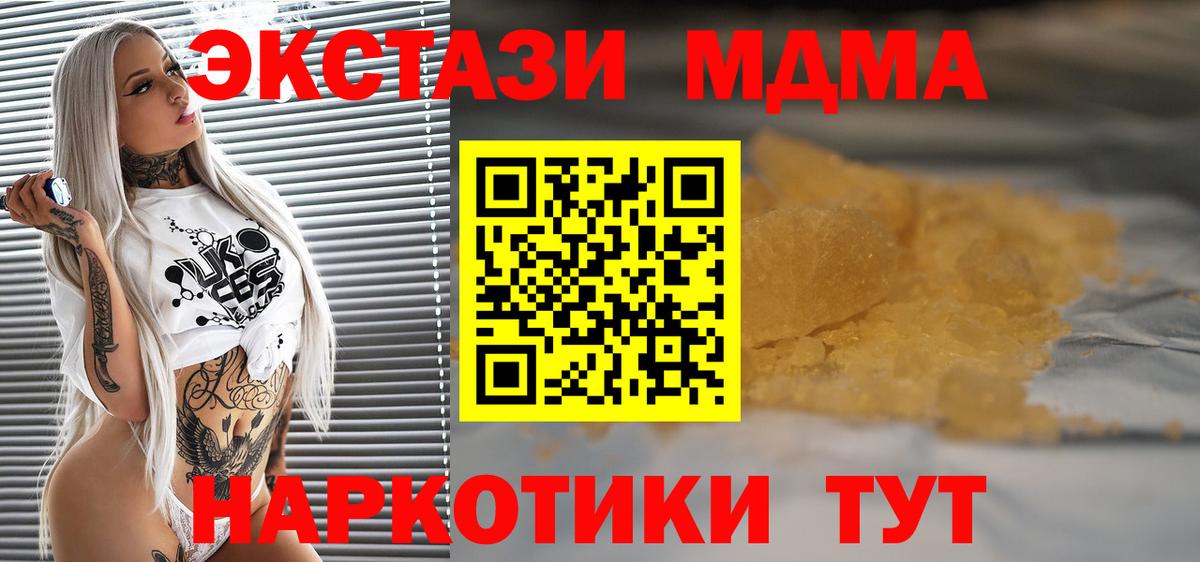 Пермь  MDMA crystal  Вход с VPN 