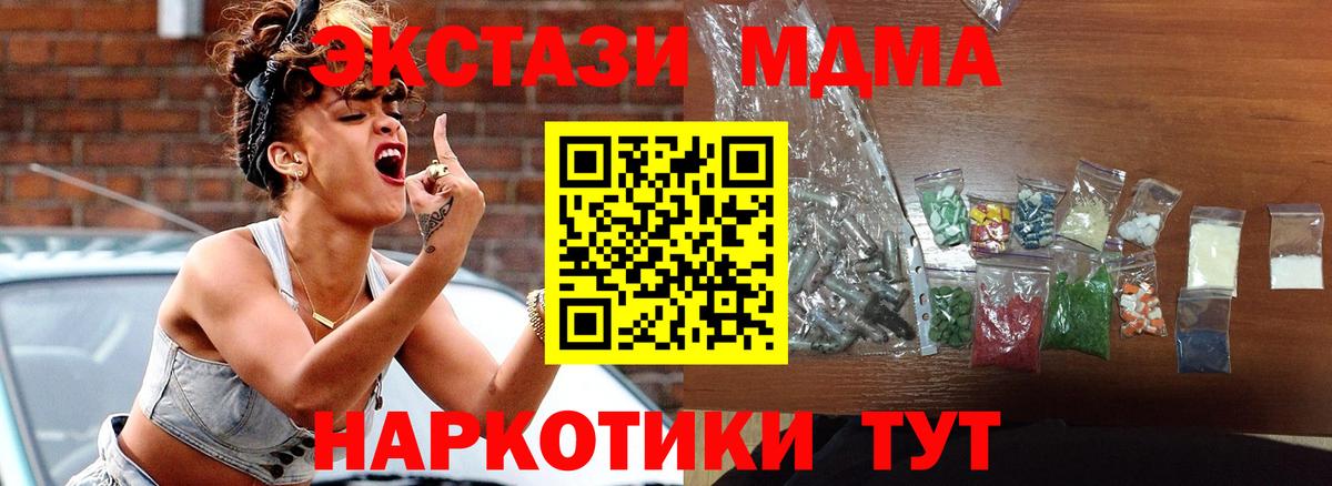МДМА кристаллы Пермь