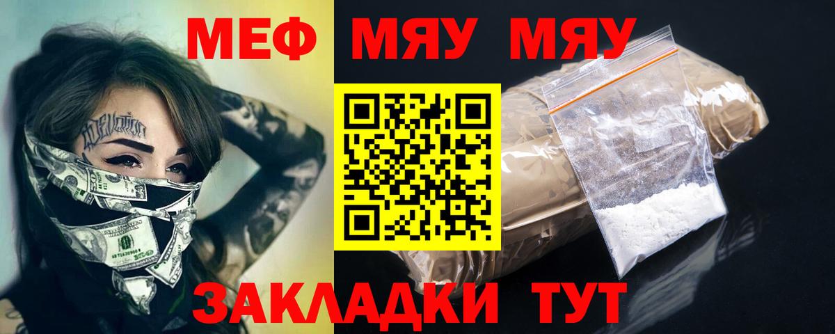 Пермь  МЕФ  Вход с VPN  Мефедрон мяу мяу  Меф кристаллы 