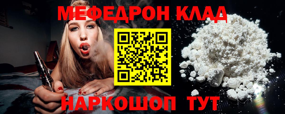 Мефедрон  Пермь