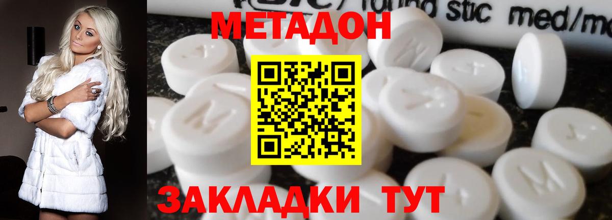 Пермь  МЕТАДОН белоснежный  Вход с VPN  Метадон белоснежный 