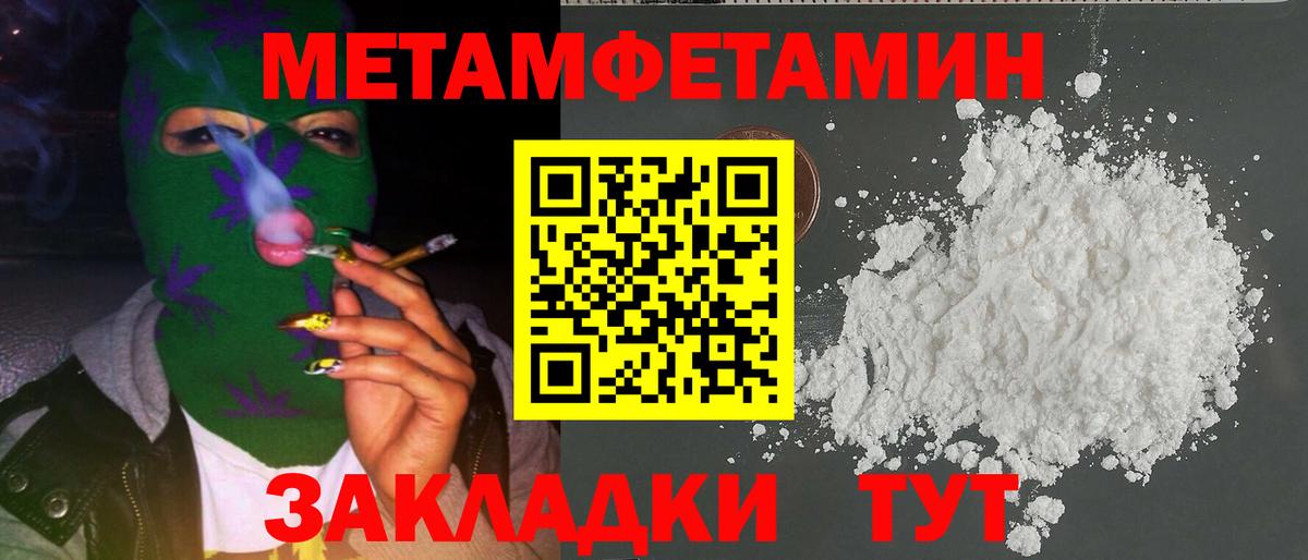 Первитин пудра Пермь