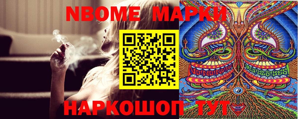 Пермь  Марки 25I-NBOMe 1,5мг  Марки N-bome  Вход с VPN 