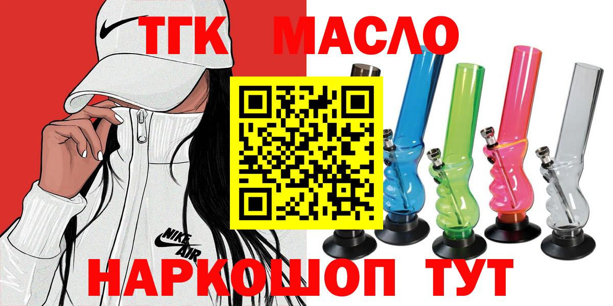 ТГК вейп с тгк  ТГК Wax  где найти наркотики  Пермь  Вход с VPN 