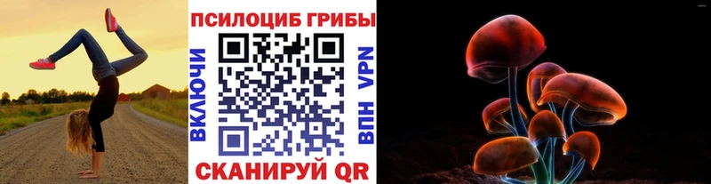 Галлюциногенные грибы ЛСД Пермь